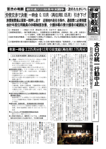 新聞都教組