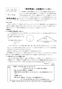 八王子サークルかわらばん59