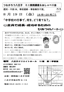 行事の指導～全員で成功・成長するための秘密のノー