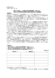 変形労働時間制導入反対署名